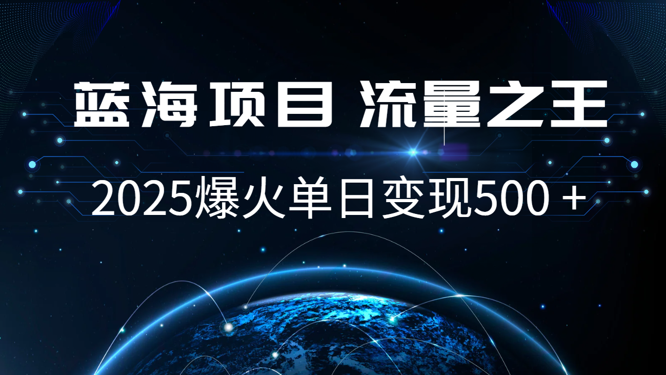 小白必学7天赚了2.8万，年前年后利润超级高-梦凌网创