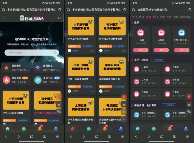 教辅项目实操手册，单日进账上千，可持续可放大-梦凌网创