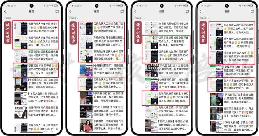 2025年 如何通过 “知识付费” 卖项目月入十万、年入百万，布局2025与…-梦凌网创