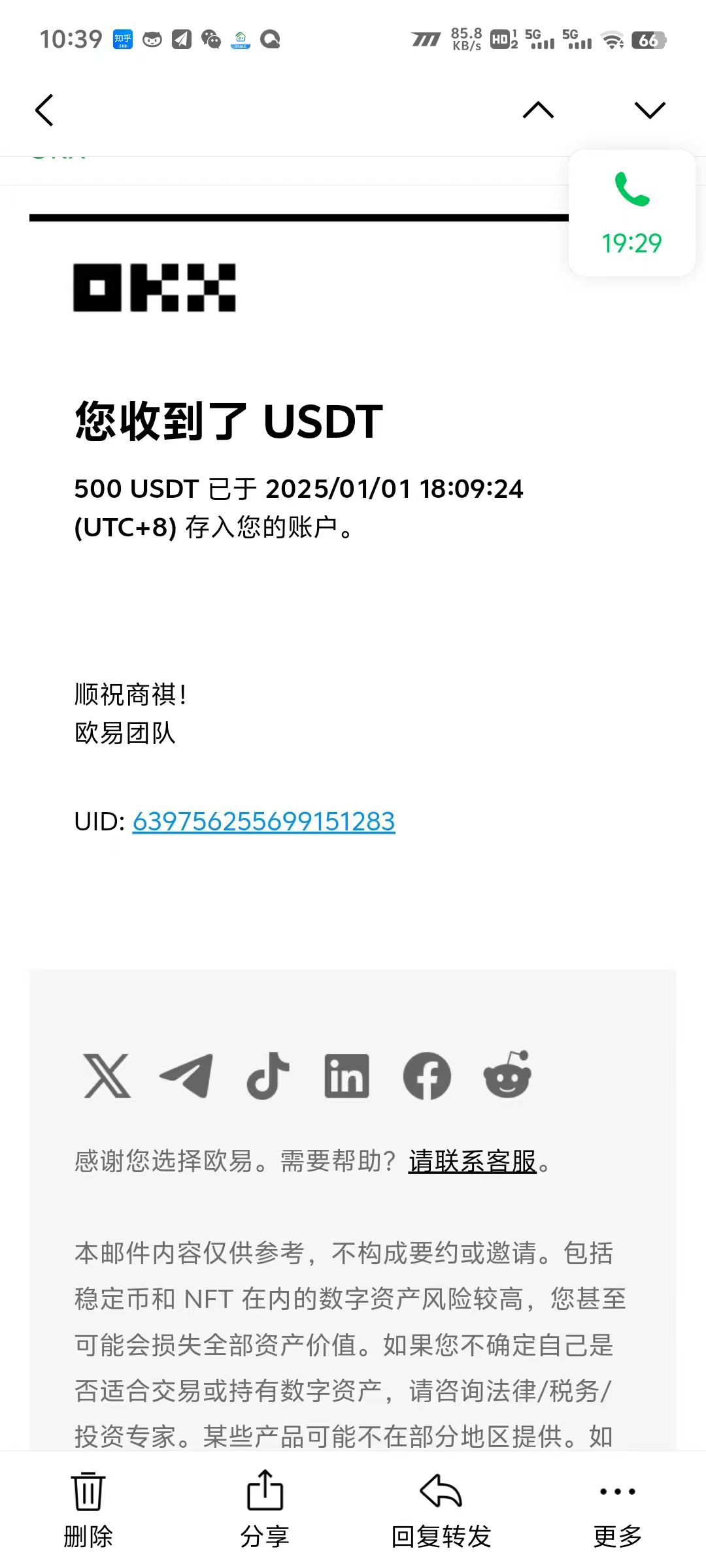 电脑撸美金项目，单机每天收益500+，推广轻松日入1000+-梦凌网创