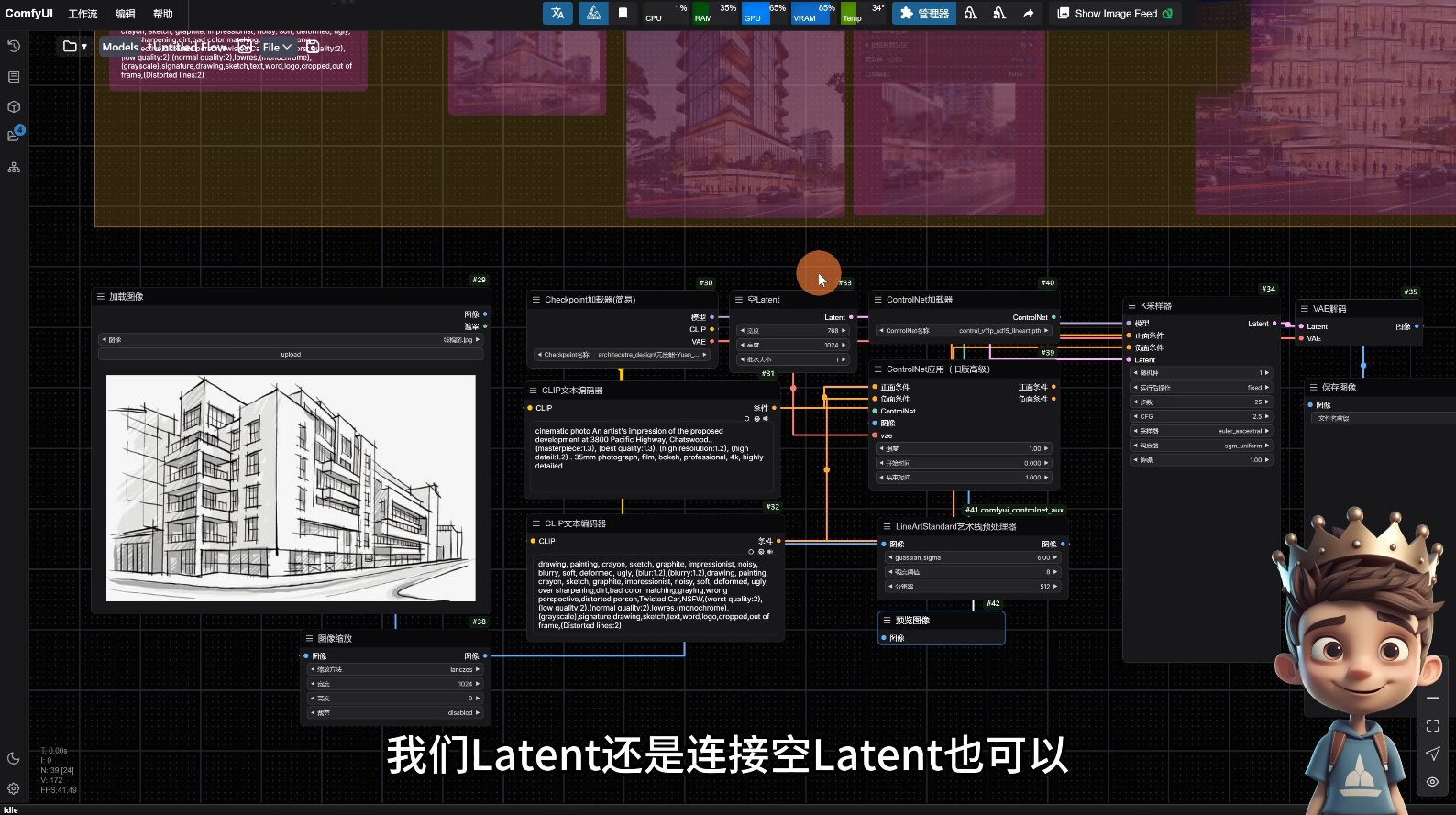 AI小王子·ComfyUI AI系统课【共1.7TB】-梦凌网创