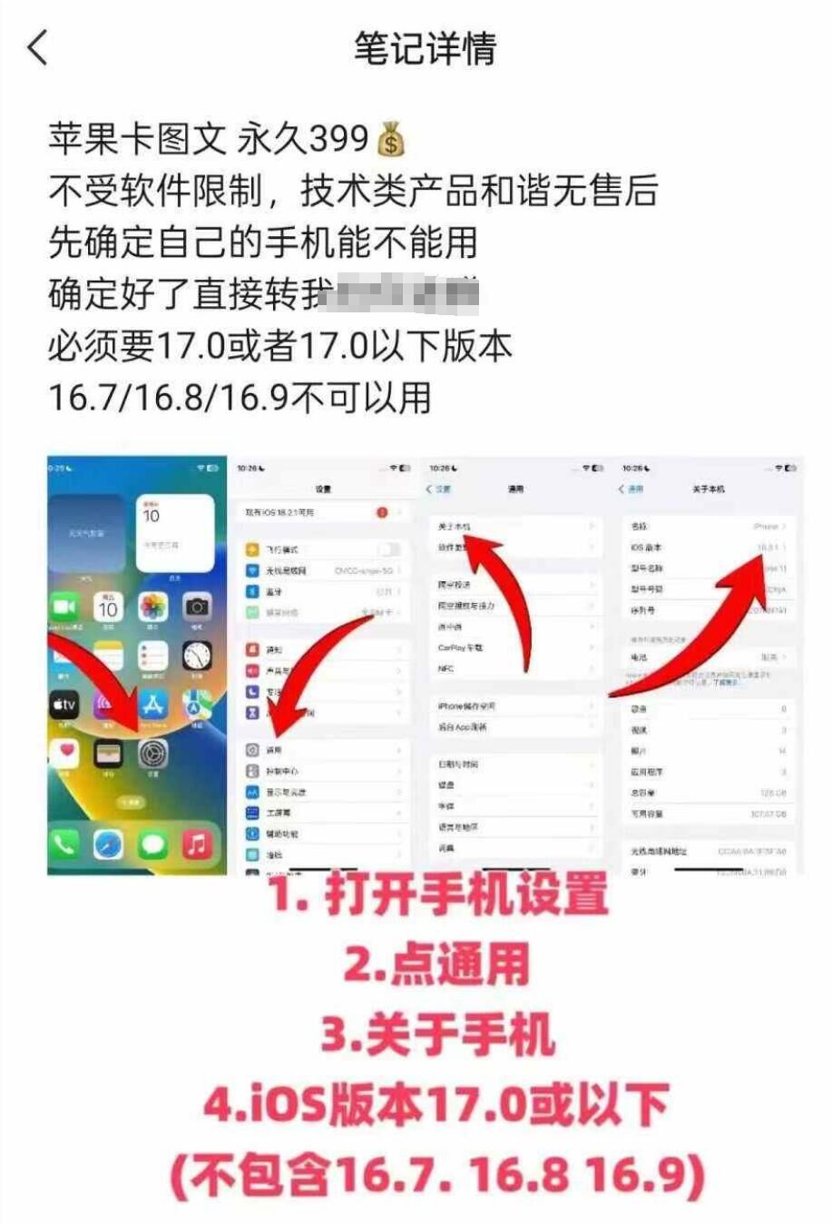 抖音苹果手机卡图文手动搬运技术-梦凌网创