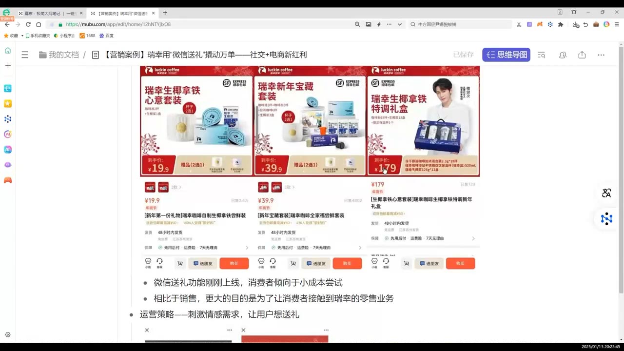 老A营销训练营(更新2025年1月)-梦凌网创