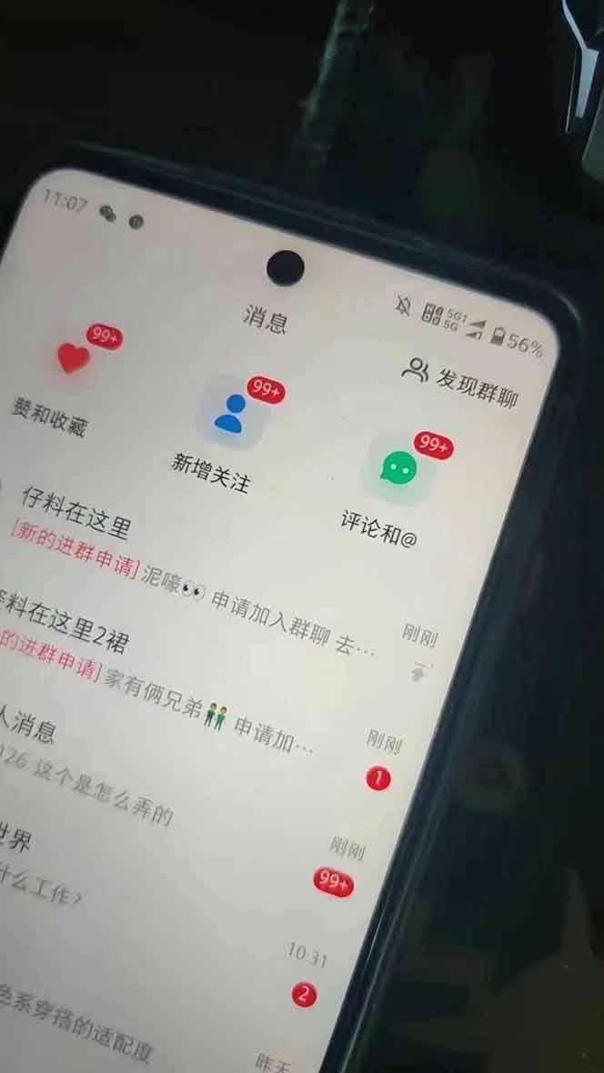 抖音小红书视频号全品类自动化引流获客，每日精准引流目标粉丝200+-梦凌网创