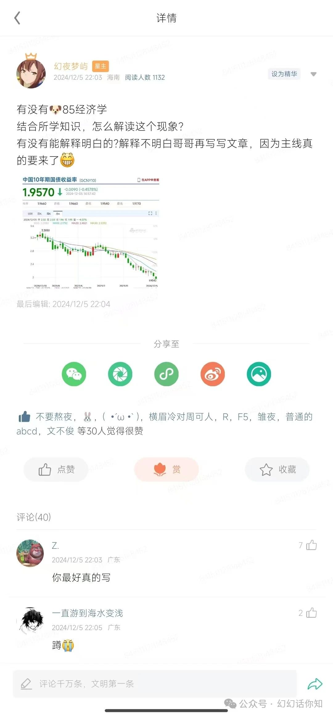 付费文章：滔天巨浪来袭！2025天上会掉钱吗？-梦凌网创