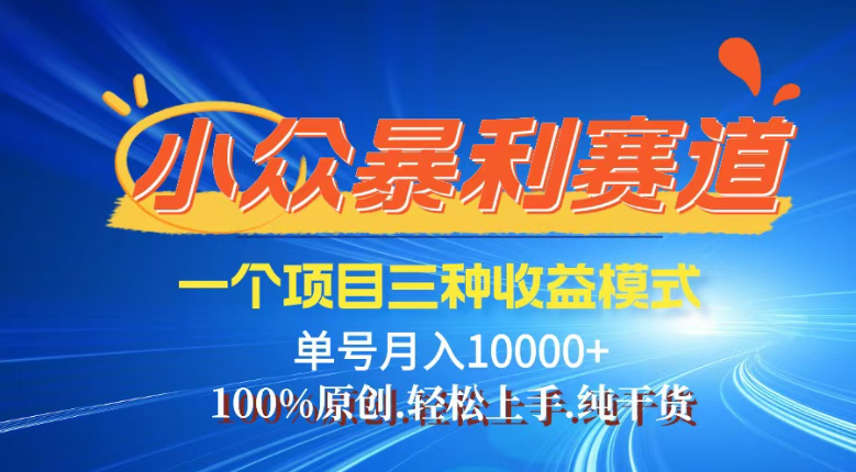 【灵狐计划】视频号最新爆火赛道，三种收益模式，0粉新号条条热门原创…-梦凌网创