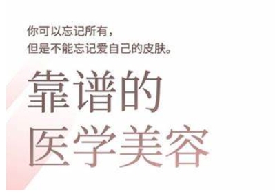 2025美业趋势与问题肌全攻略：从诊断到成交的全域思维，专为美业人打造-梦凌网创