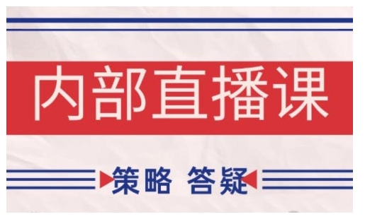鹿鼎山系列内部课程(更新2025年8月)专注缠论教学，行情分析、学习答疑、机会提示、实操讲解-梦凌网创