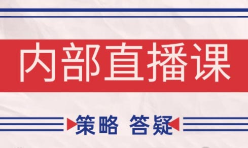 大师兄·鹿鼎山系列内部课程(更新8月)-梦凌网创
