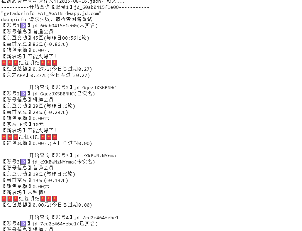 『高端精品』最新京东完全放手项目，京东豆，礼品，优惠卷等，无脑操作单机15+『软件+使用教程』-梦凌网创