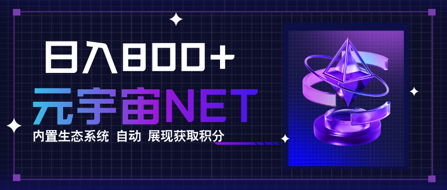 全新手游整合平台《元宇宙》内置生态系统，一次打开多端窗口，同时试玩…-梦凌网创
