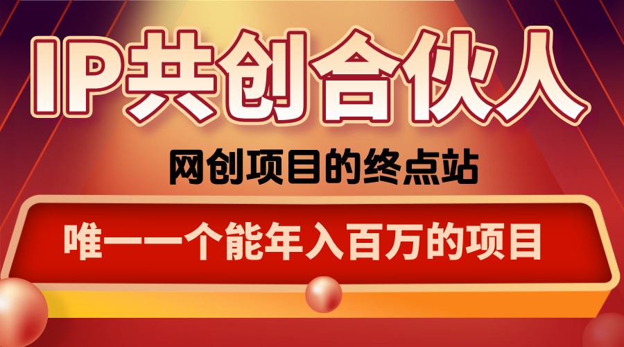 如何通过咸鱼高效引流“卖项目”-梦凌网创