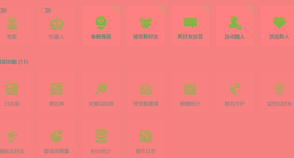 (8580期)功能齐全的微信自动清粉软件，可自用可变现，一天400+，0成本免费分享-梦凌网创