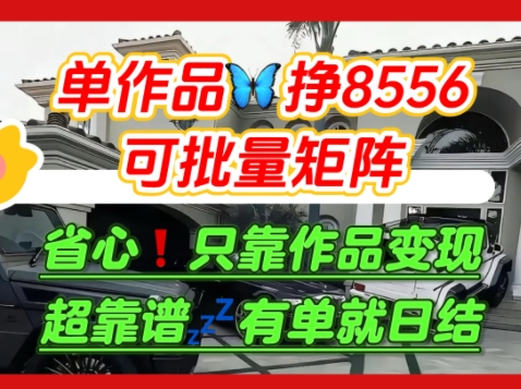 【肥肉项目】利用求知欲，做知乎日结拉新，单作品挣8556，可批量矩阵-梦凌网创