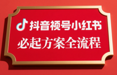 李哥·无人直播带货全链防封实战课-梦凌网创