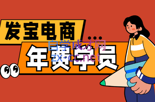 纪主任·拼多多年费会员(更新8月)-梦凌网创