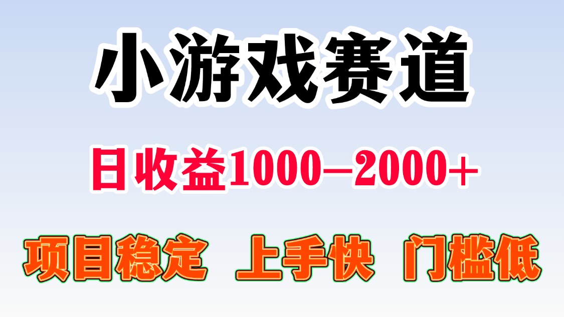 一天收益1000-2000+ 稳定项目-梦凌网创
