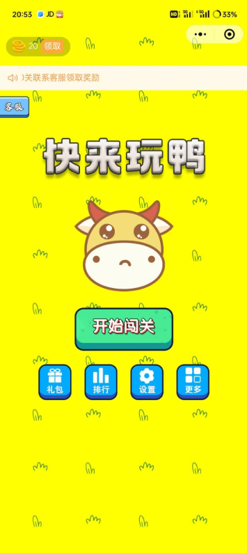 牛了个牛 类似羊了个羊游戏小程序源码附教程-梦凌网创