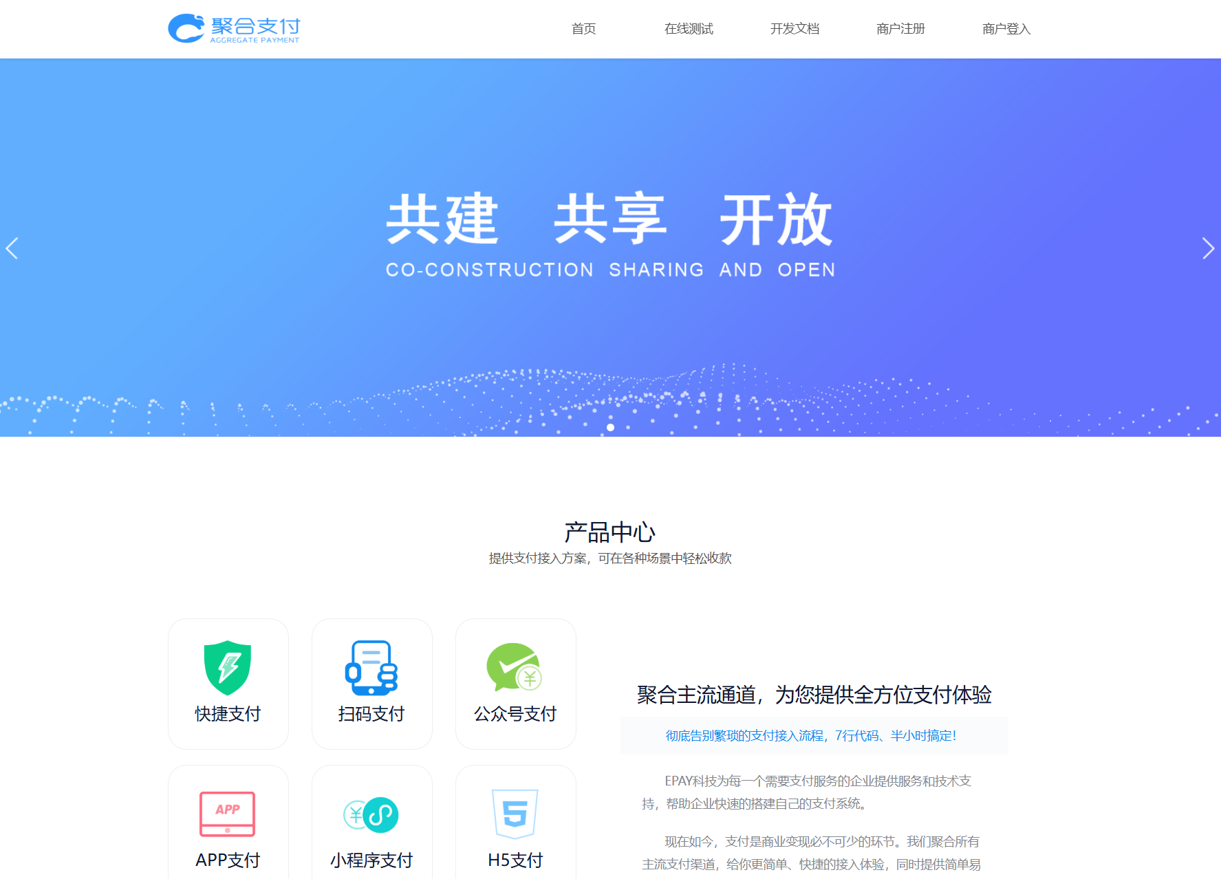 免费开源的聚合支付系统源码/易支付系统 /三方支付系统-梦凌网创