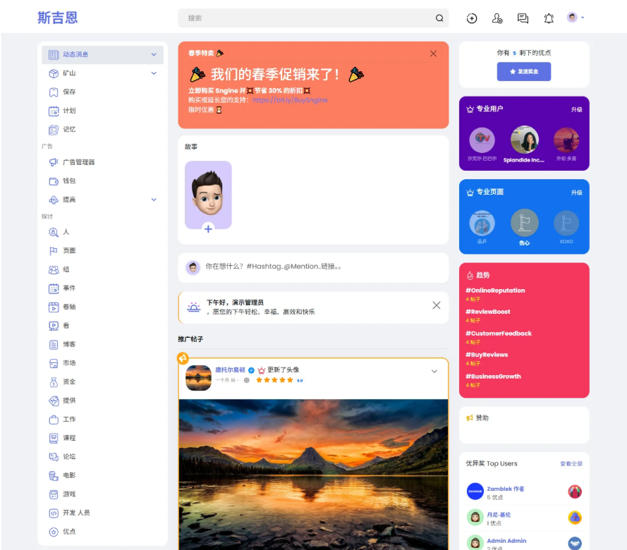 多语言海外社交平台 国外交友软件PHP源码Sngine 支持短视频和博客订阅-梦凌网创