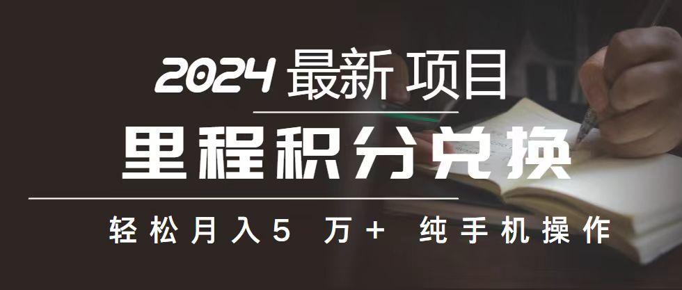 2024最新项目，冷门暴利，暑假来临，正是项目利润爆发时期。市场很大，…-梦凌网创