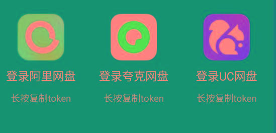 影视仓 v2.0.36 新增夸克、UC、阿里云盘登录功能！-梦凌网创