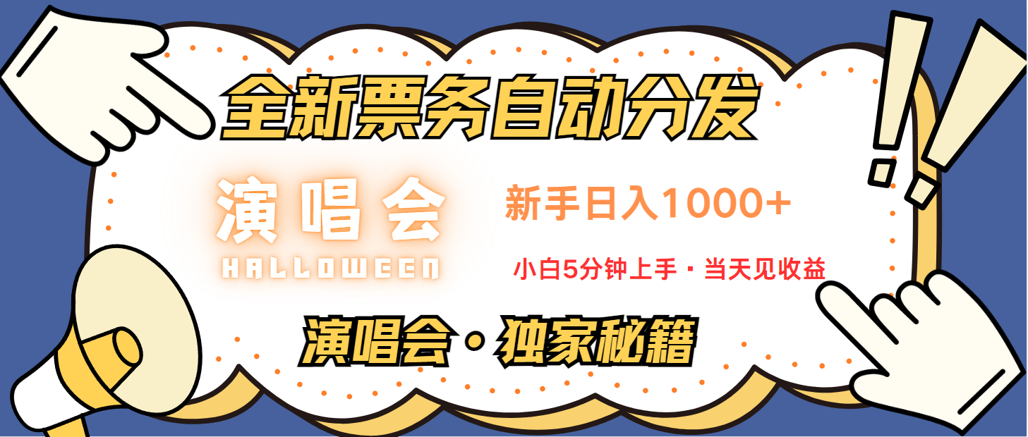 7天获利2.2w无脑搬砖，日入300-1500最有派头的高额信息差项目-梦凌网创