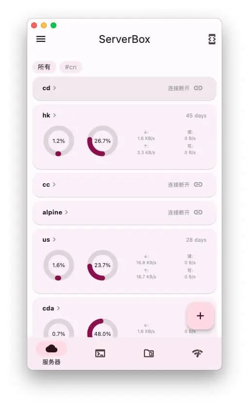 Flutter Server Box｜SSH工具-梦凌网创