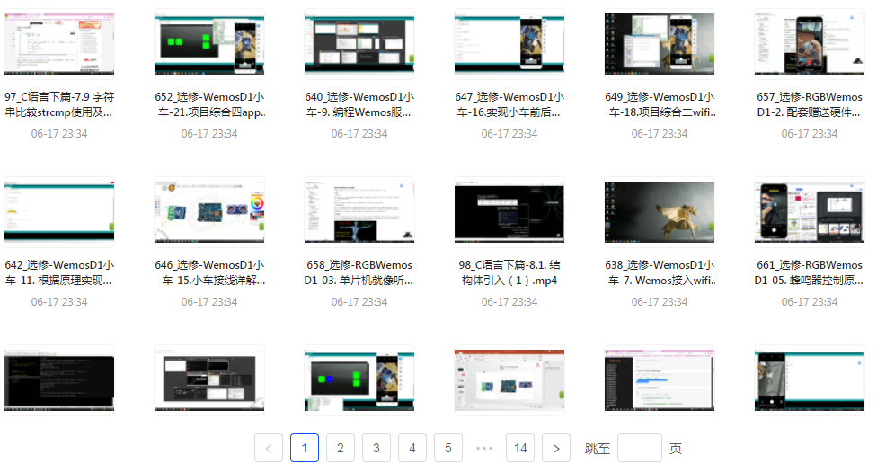 嵌入式零基础到就业年班-梦凌网创