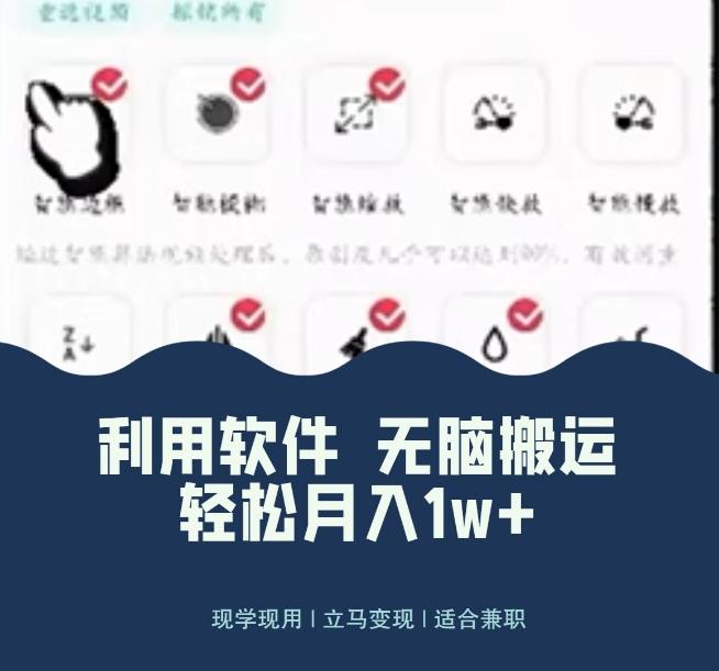 使用软件自动化操作，轻松月入10000+，就算是小白也能简单上手-梦凌网创