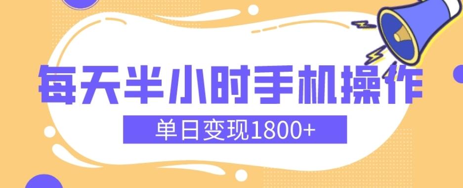 幼儿舞蹈红利期，每天半小时手机操作，单日变现1800+【教程+素材】-梦凌网创