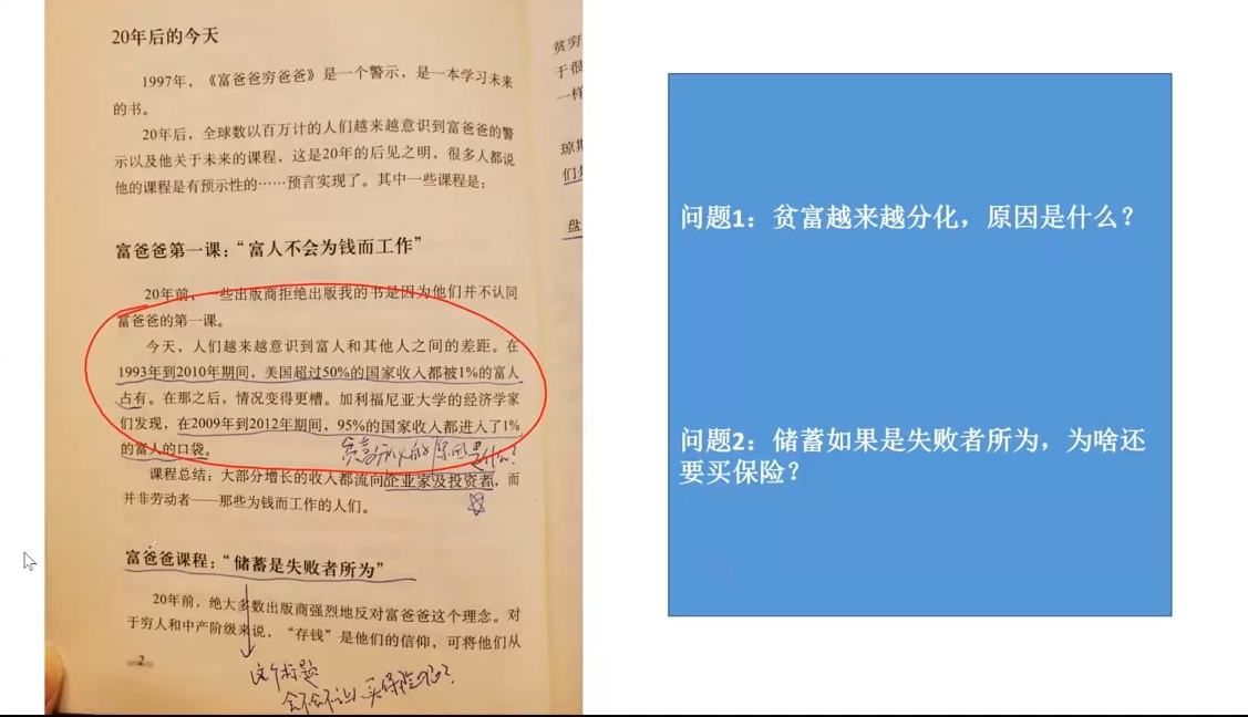 苏Sir·财商深度读书(更新9月)-梦凌网创