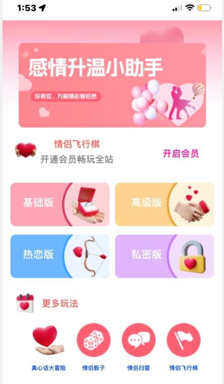 情侣飞行棋源码无授权，搭建即可用，免费分享，快来搭建赚钱把-梦凌网创