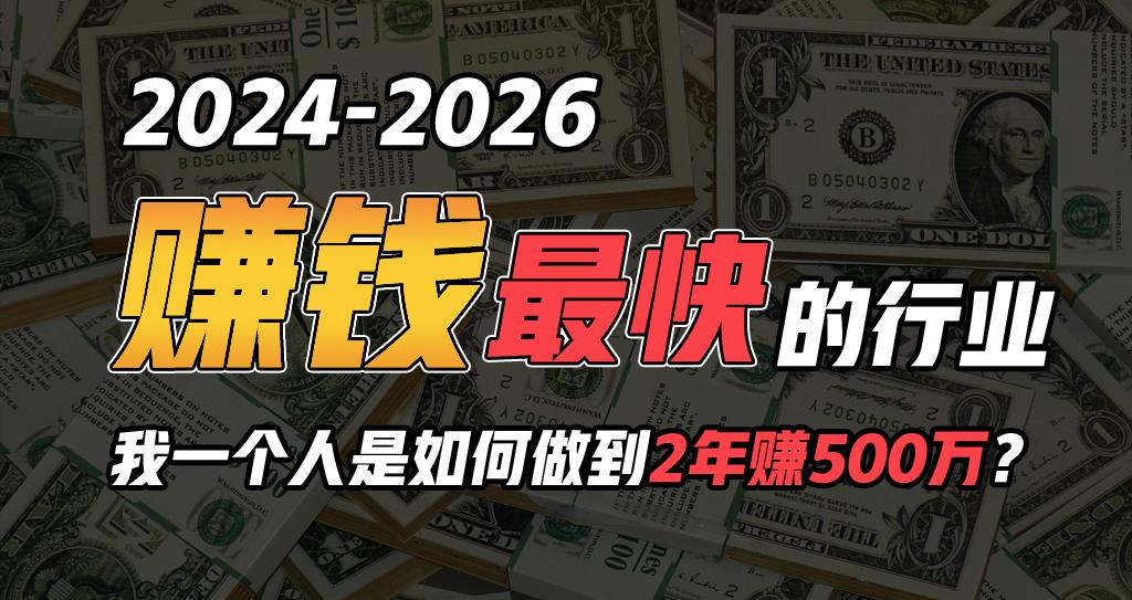 (9820期)2024年如何通过“卖项目”实现年入100万-梦凌网创