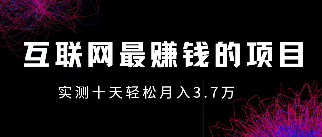 小鱼小红书0成本赚差价项目，利润空间非常大，尽早入手，多赚钱-梦凌网创