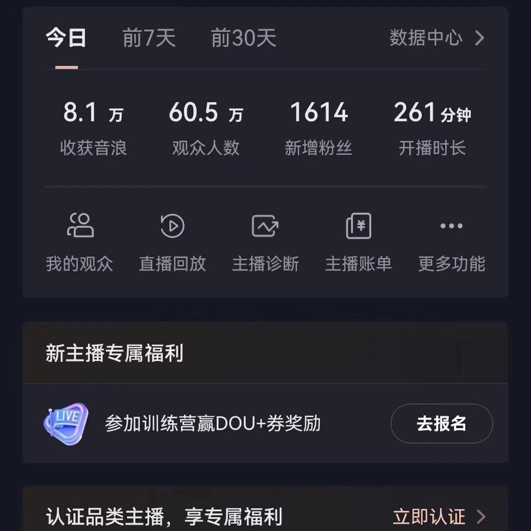 (8620期)飘屏财神直播间，日入4000+，礼物停不下来，新手也能操作-梦凌网创