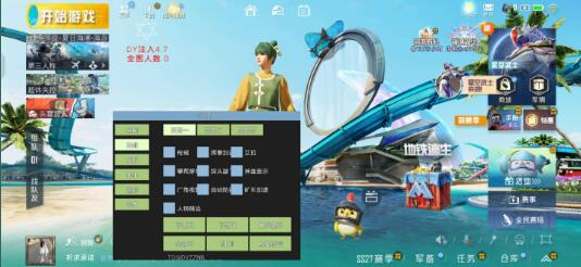 和平精英dy4.7注入改的直装-梦凌网创