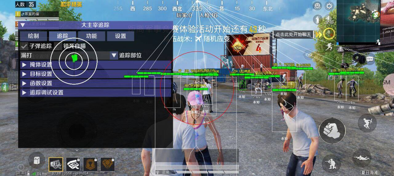 和平精英直装大主宰破解-梦凌网创