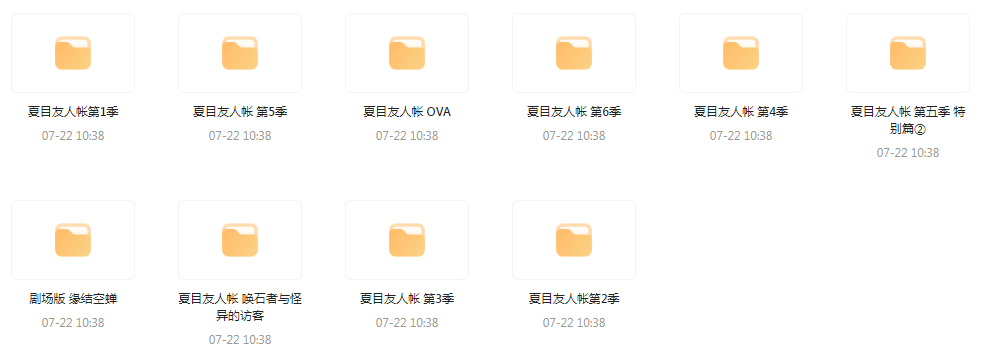 夏目友人帐 【1-6季+OVA+剧场版】-梦凌网创