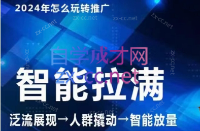 七层老徐·2024引力魔方人群智能拉满-梦凌网创