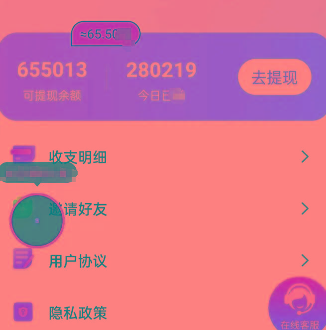 新平台薅羊毛小项目，5毛钱一个广告，提现无门槛！一天140+-梦凌网创