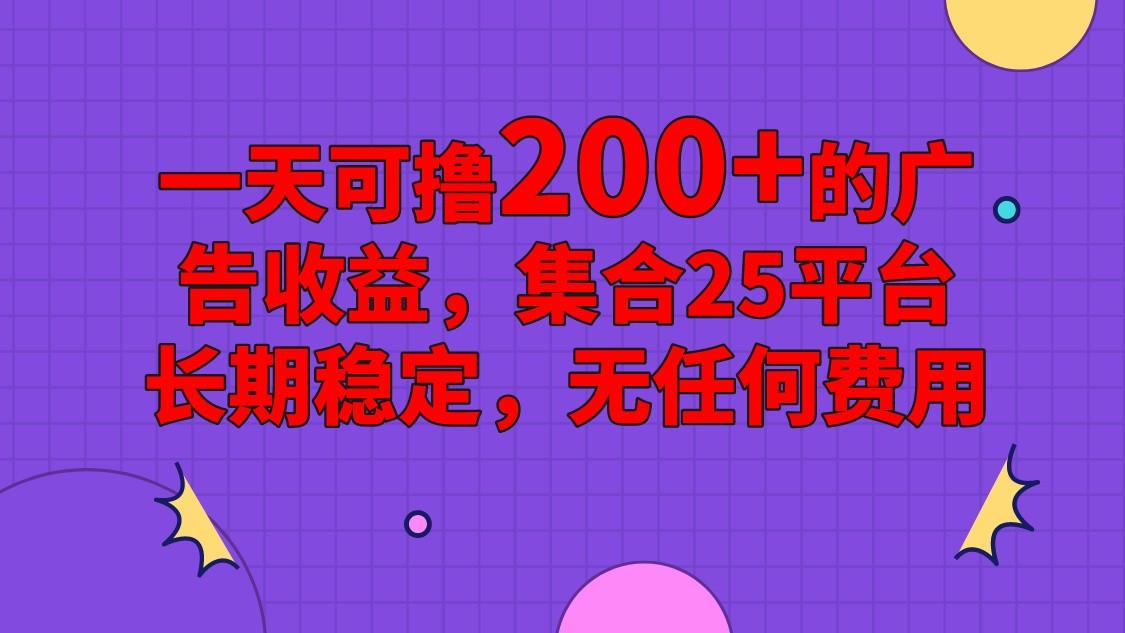 手机全自动挂机，0门槛操作，1台手机日入80+净收益，懒人福利！-梦凌网创