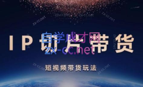 吉同学·IP剪辑师内部课程(更新9月)-梦凌网创