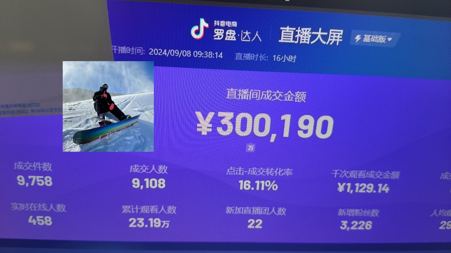 抖音无人直播带货挂机，小白的梦想之路 全天24小时收益不间断真正管道收益-梦凌网创