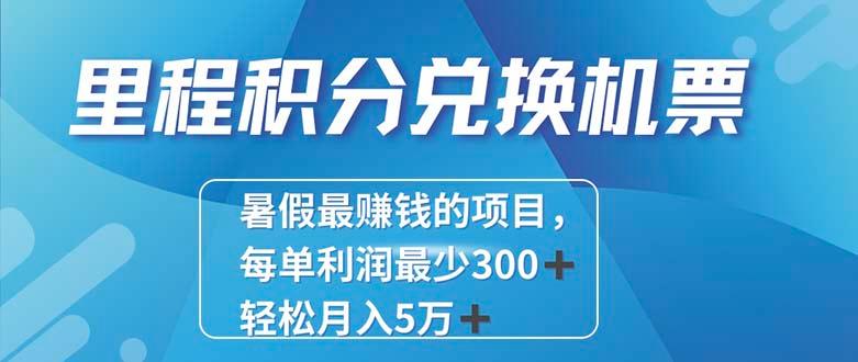2024最暴利的项目每单利润最少500+，十几分钟可操作一单，每天可批量…-梦凌网创